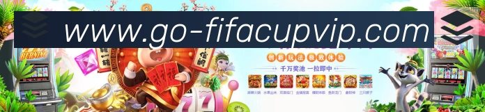 FIFA世界杯资讯官方网站荣誉