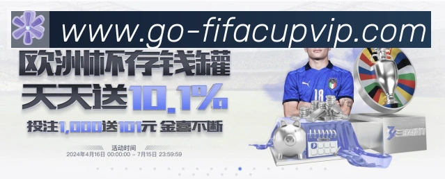FIFA世界杯资讯官方网站荣誉